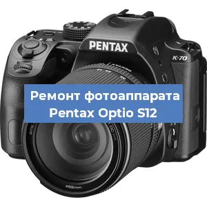 Ремонт фотоаппарата Pentax Optio S12 в Тюмени